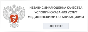 Анкета для оценки качества условий оказания услуг медицинскими организациями в амбулаторных условиях
